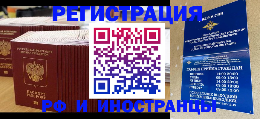 регистрация для дет. сада в Заозёрске