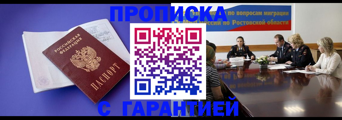 найти адрес прописки в Заозёрске