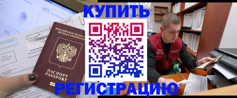 пропишу в квартире в Заозёрске