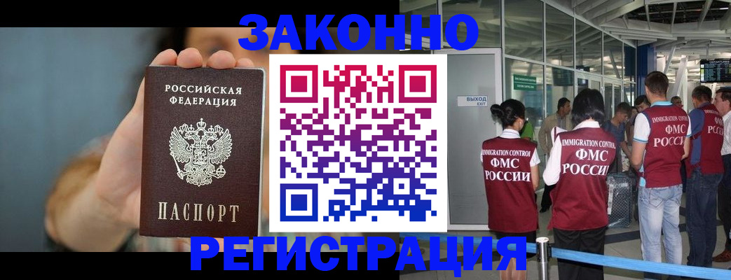 прописка поиск в Заозёрске